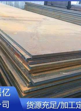 建设工程耐腐蚀耐候板Q295NH Q345NH耐候钢板 耐候板切割保质量