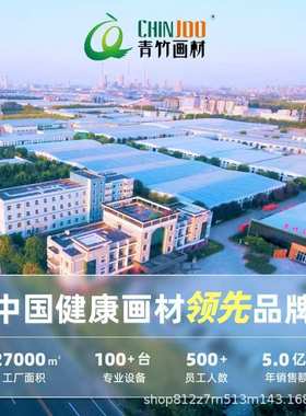 青竹水粉颜料套装42色颜料美术生专用80ml流光白画画工具全套色彩