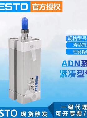 FESTO气缸DNC-32-40-380-385-400-405-410-415-420-425-PPV-A-S2