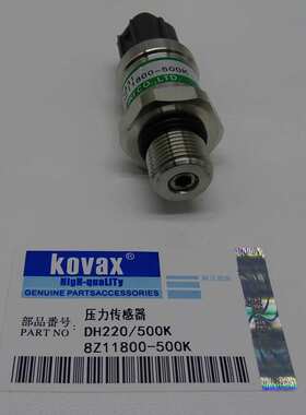 压力传感器DH220/500K 8Z11800-500K工程机械零件挖机配件
