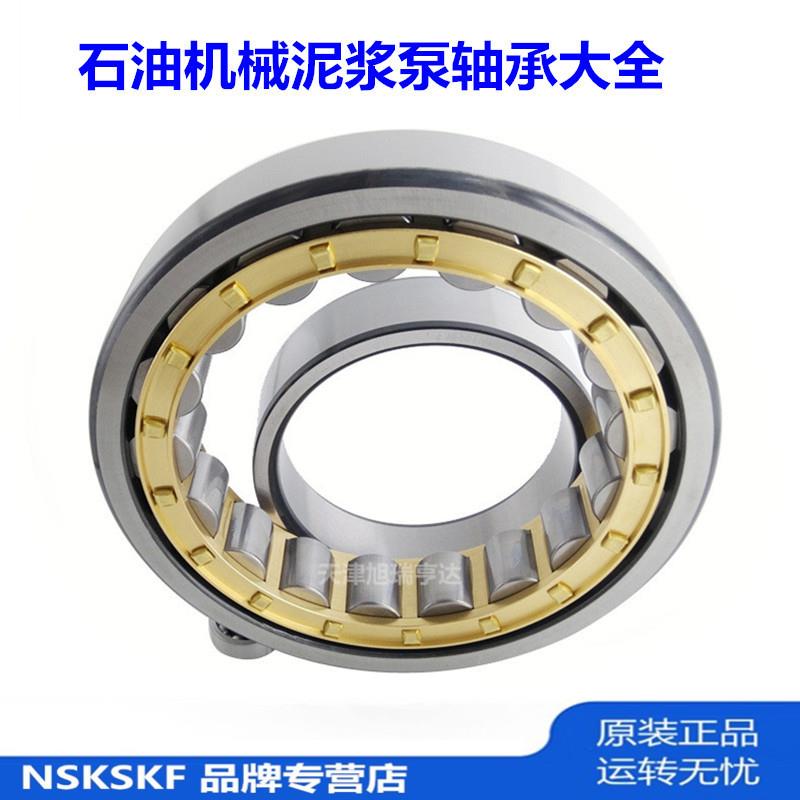 供应4G32836HtNU3036X2M/C4石油机械轴承F-800泥浆泵轴承
