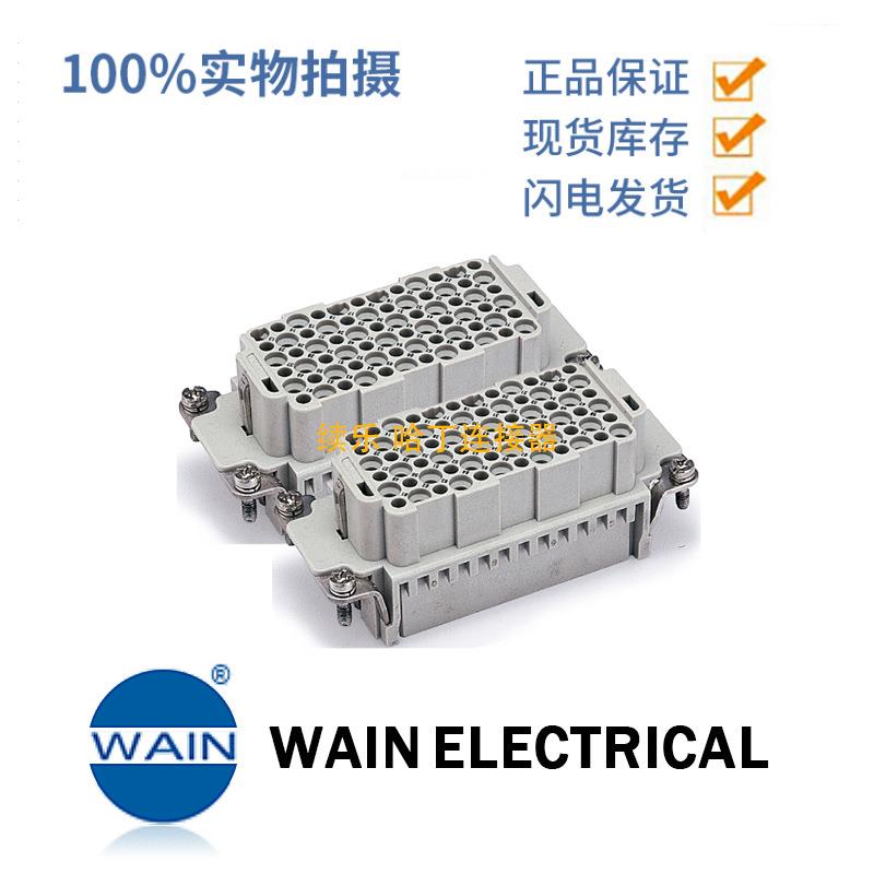 WAIN/唯恩HDD-072-FC(73-144)10A72芯插芯连接器0.14-2.5mm²