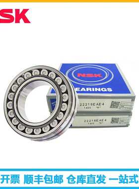 NSK轴承 22220EAE4 高线传送托辊用调心滚子轴承22220CAMKE4C3S11