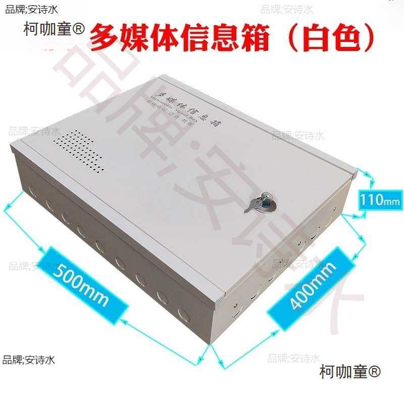 明装多媒体信息箱家用布线箱大号500*400弱电箱网络交换机麦太