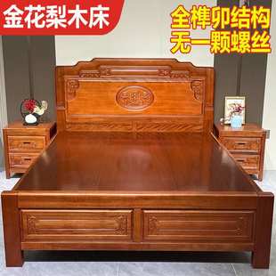 金花梨木全实木榫卯床1.8米双人主卧婚床中式仿古菠萝格木床1.5米