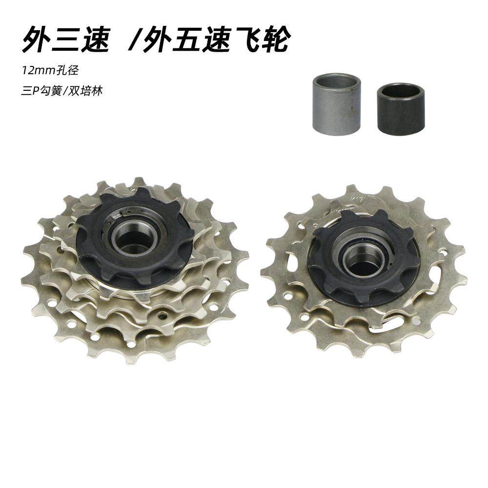 折叠车培林花鼓外3三速外5五速一体式塔基飞轮齿轮钢9-13-17T改装