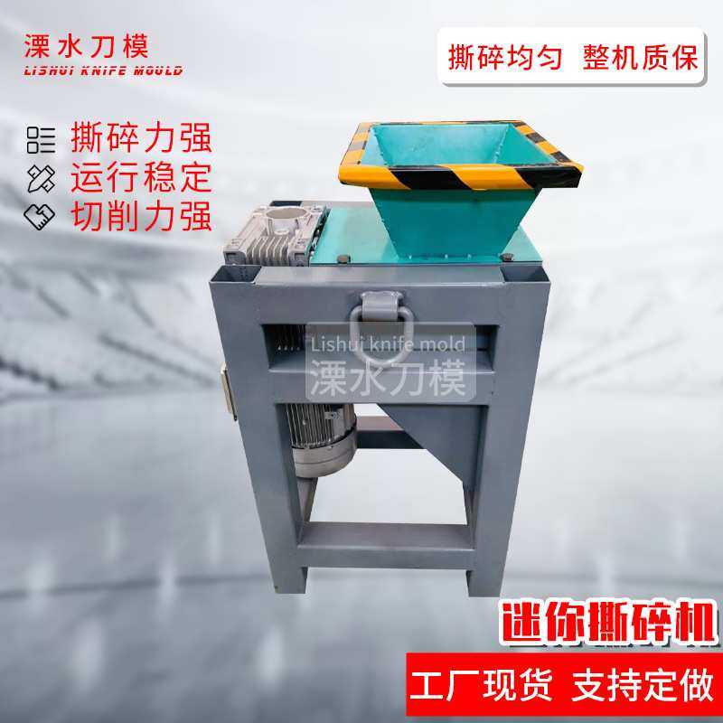 撕碎机厨余垃圾编织袋撕碎机小型微型撕碎机支持非标南京厂家,3C数码配件,USB灯,淘宝优惠券,粉丝福利购,淘宝优惠卷