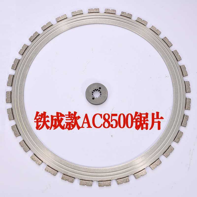 铁成款AC8500金刚石锯片切割机切墙机混凝土环锯,玩具/童车/益智/积木/模型,其它,淘宝优惠券,粉丝福利购,淘宝优惠卷