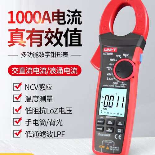 优利德钳形万用表高精度1000A数字UT207B电流表