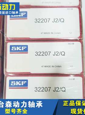 斯凯孚 NU232ECML 瑞典 轴承 230 228 226 224 222 220 NJ NU ECP