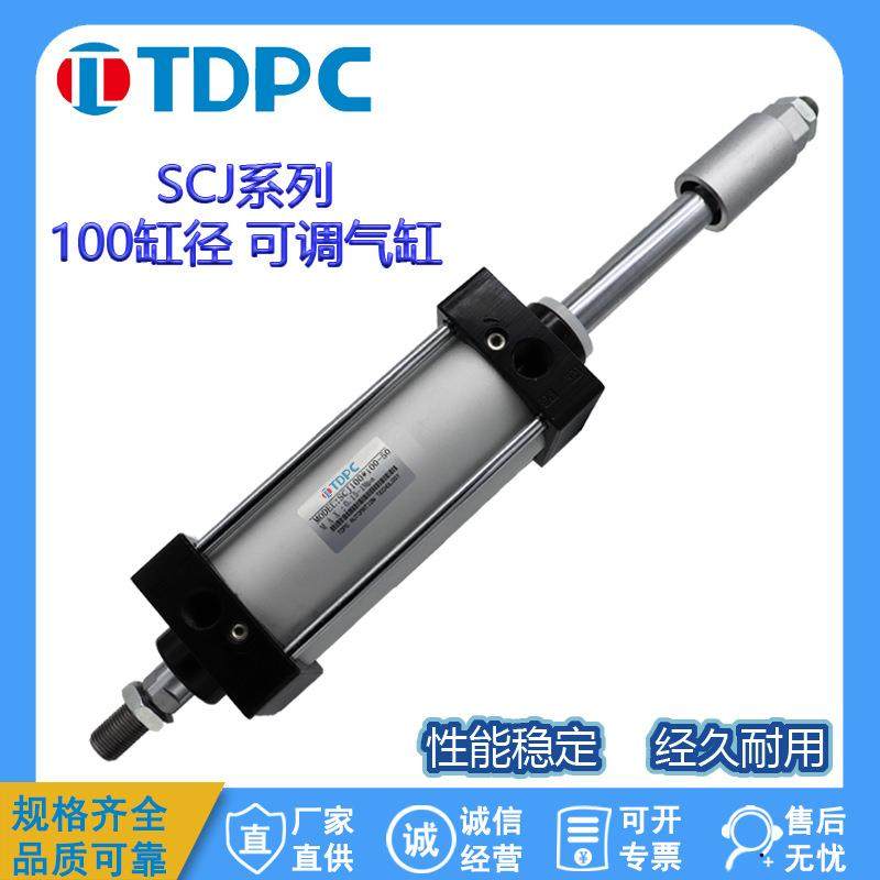 SC可调气缸系列SCJ100-25直线光轴光杆薄型气缸活塞杆通达气缸