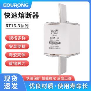 厂家货源快速熔断器铭高直流熔断器RT16 50KA 3熔断器熔芯690V