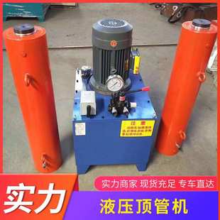 井下电动多功能平衡扩孔机工程开挖式污水管道穿越小型液压顶管机