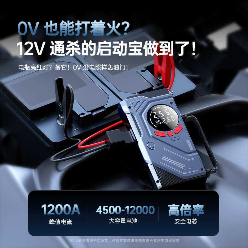 无线车载充气泵汽车应急启动电源电瓶打火一体机搭电智能夹子车用