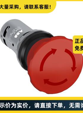 ABBCE系列紧凑型旋转复位急停按钮CE4T-10R-02|10037231
