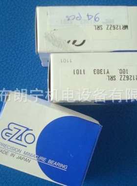 SF606ZZ SF635ZZ SS684ZZ=684HZZ SS6006ZZ 608ZZ轴承 日本EZO