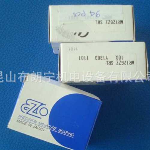 SF606ZZ SF635ZZ SS684ZZ=684HZZ SS6006ZZ 608ZZ轴承 日本EZO