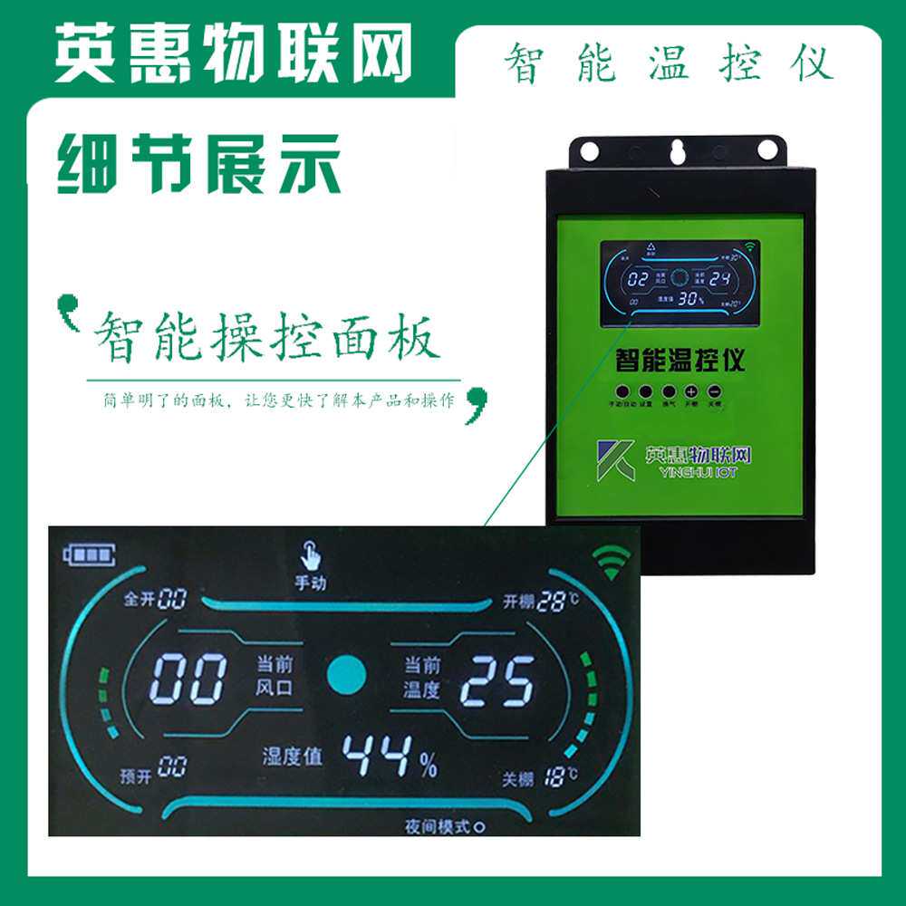温室卷膜器放风机自动控制器手机远程温度预警智能温控仪