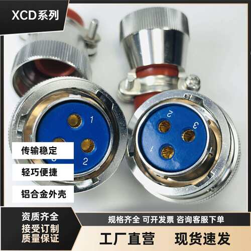 XCD22T3Z1P40 XCD22F3K1D40 XCD22F3Z1P40大电源连接方盘航插头座