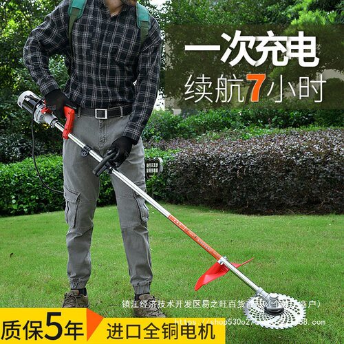 家用充电式多功能割草机