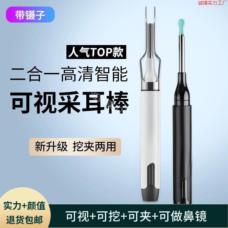 发光耳膜洁世家不儿童掏耳朵神器耳镜采耳工具高清伤柔软可视挖耳
