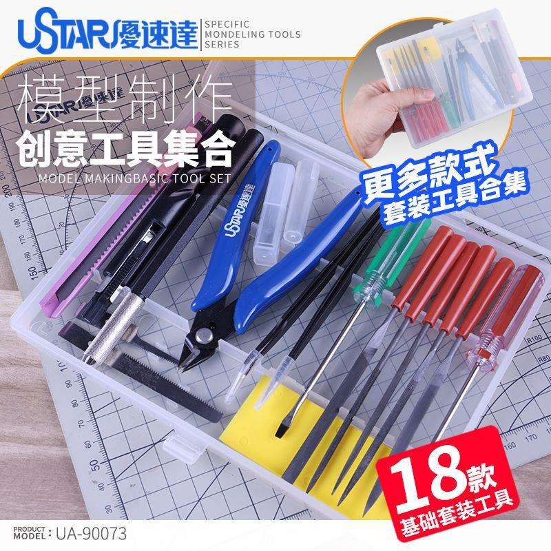优速达模型制作工具套装90073 高达素组拼装航模基础新手入门套装
