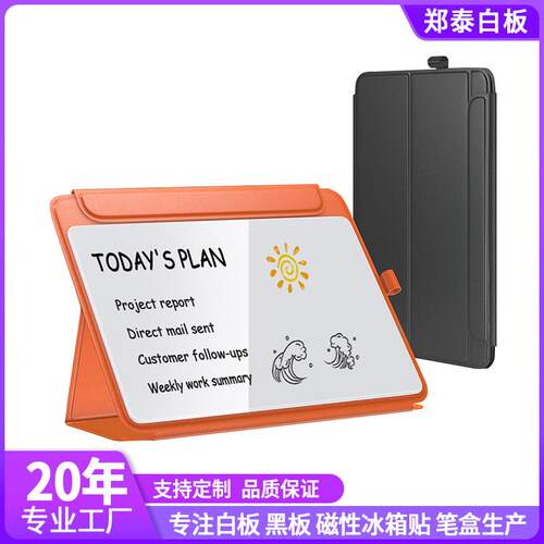 皮质桌面玻璃小白板pu笔记本记事板办公写字板儿童绘画草稿计划板
