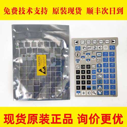 FANUC发那科 8轴示教器的膜手持盒按键膜A05B-2255-C102专用现货