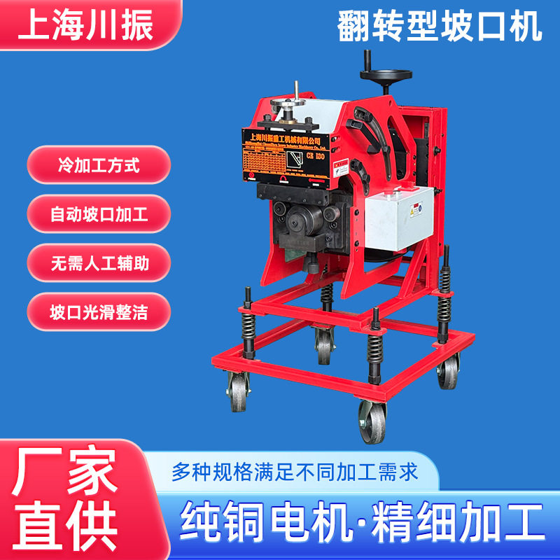 自动行走双面坡口机厂家发货