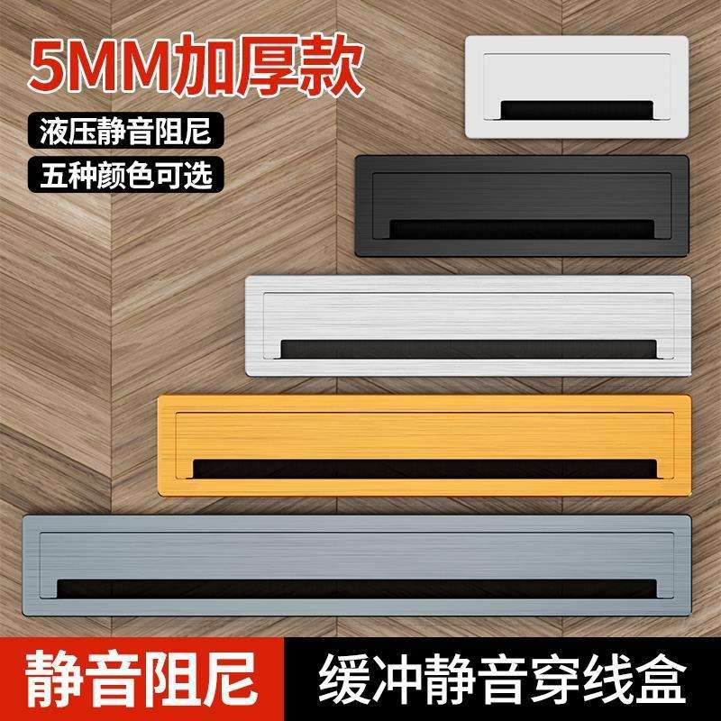 办公桌穿线孔盖板桌面过线盒电视柜长方形铝合金穿线盒走线孔盖板