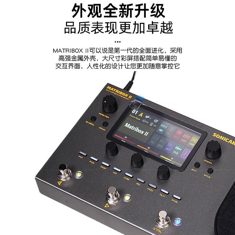 sonicake matribox2电吉他综合效果器贝斯木吉他模拟音箱鼓机声卡图片