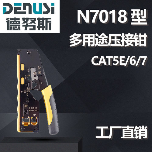 超五六七类CAT剪线剥线网线钳
