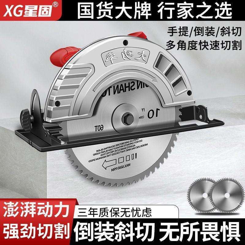7寸9寸10寸电圆锯手提切割机木材家用多功能圆盘台锯倒装电锯