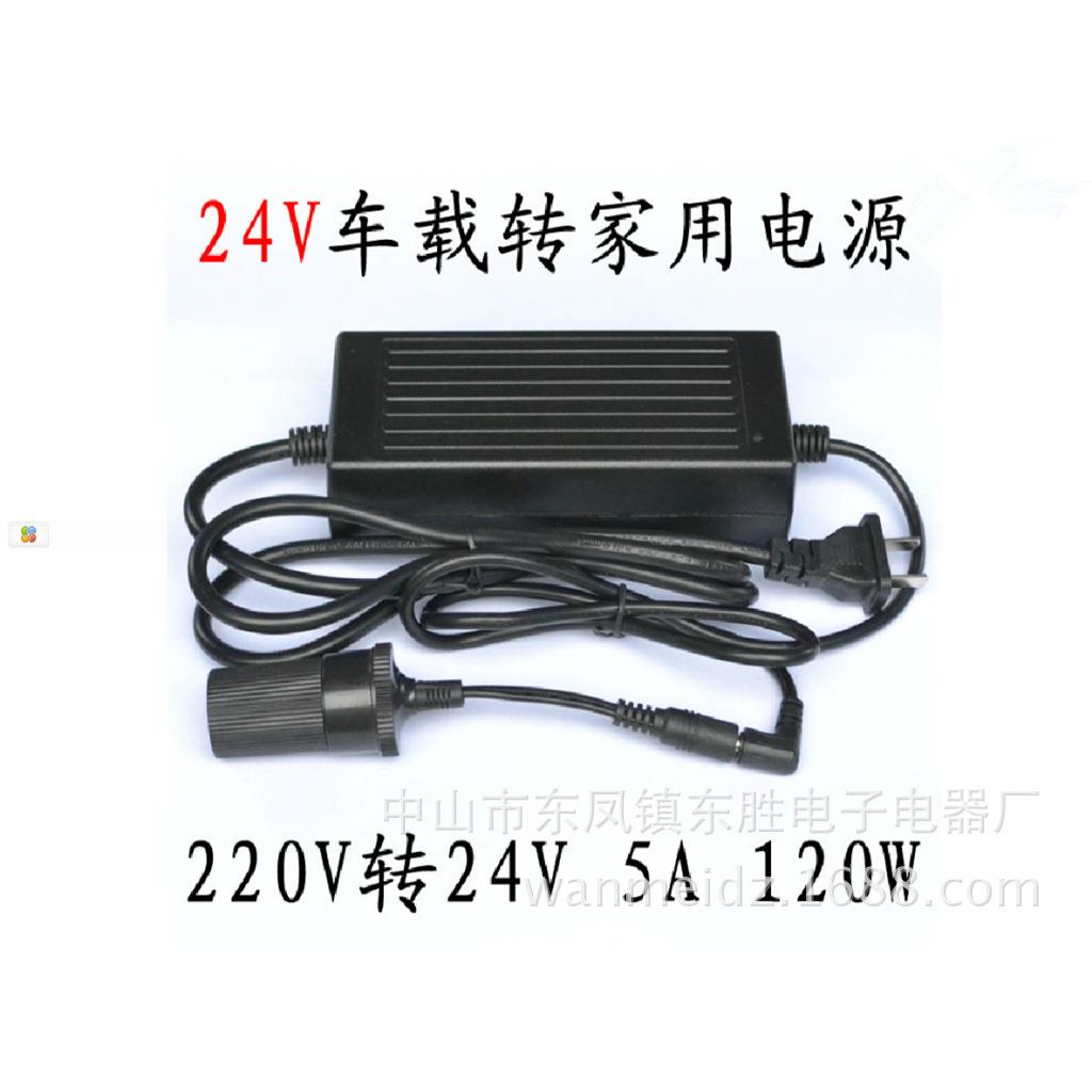 大功率5A车载变压器电源转换器220v转24v点烟器转换插头直流电源