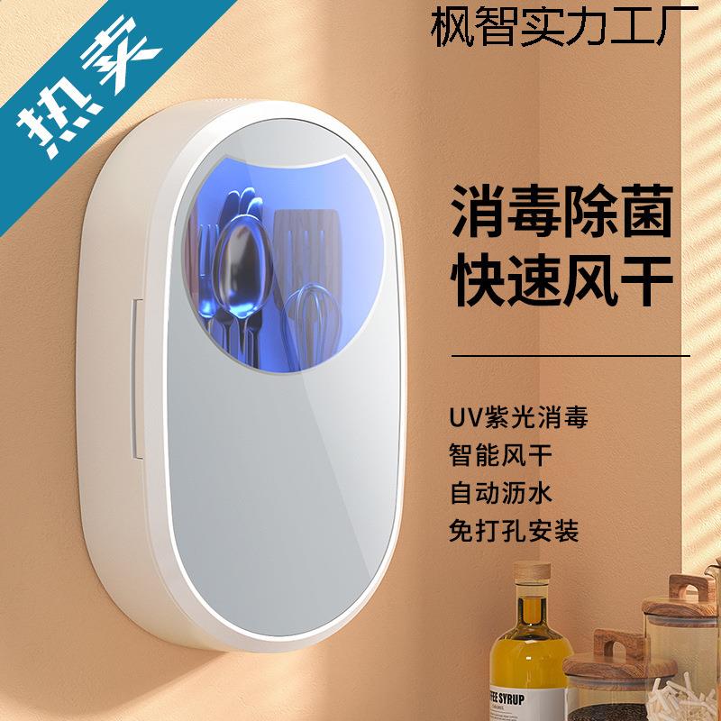 筷子消毒机厨房家用小型智能紫外线充电式消毒收纳盒壁挂式快子筒