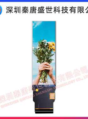 2.99寸3.0寸TFT条形液晶屏IPS分辨率268*800电子标签工业控制广告