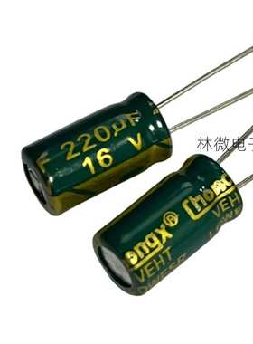 厂家供应铝电解电容16V220UF 6*11mm 220UF/16V高频低阻电解电容