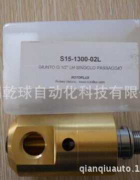 ROTOFLUX  热油 旋转接头带直角弯头  S15-1400-01R-810