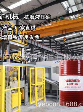 辽宁沈阳L-HM 100#抗磨液压油 铲车注塑机械液压油 170Kg工厂厂家