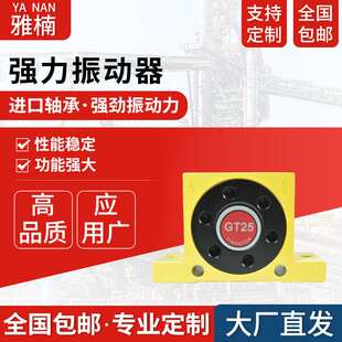 涡轮气动振动器震动器工业震荡器GT8/20/25/30/48