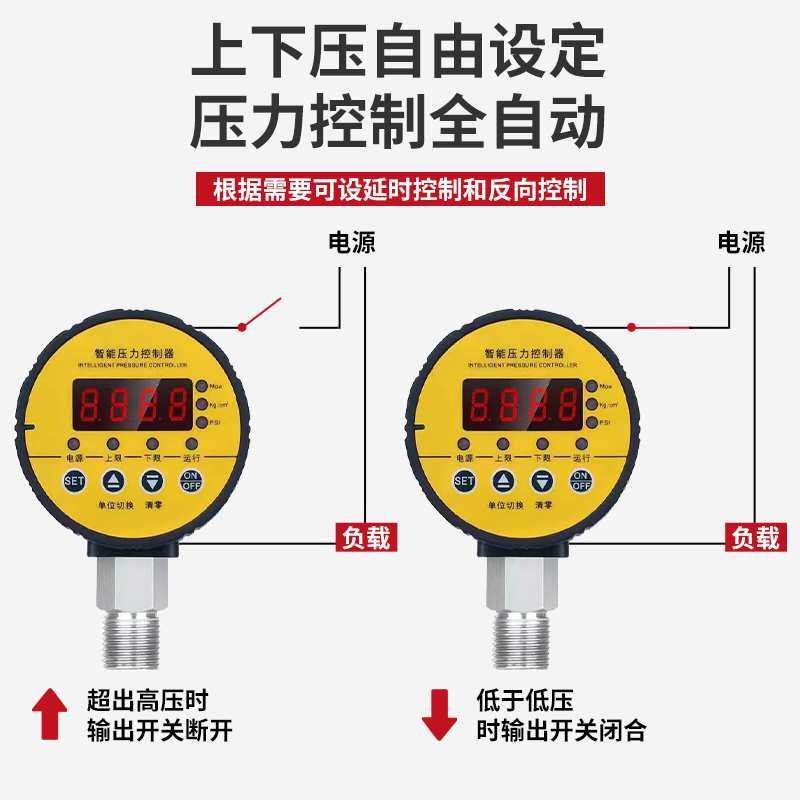 智能压力开关控制器真空负压高精度油水气泵电子数显电接点压力表,3C数码配件,USB灯,淘宝优惠券,粉丝福利购,淘宝优惠卷