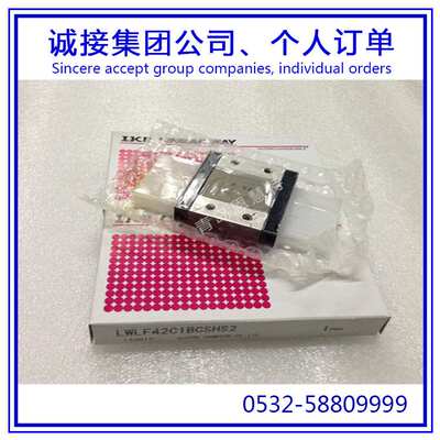 IKO直线导轨线性导轨滑块LWLF4 LWLF6LWLF14微型导轨宽幅型