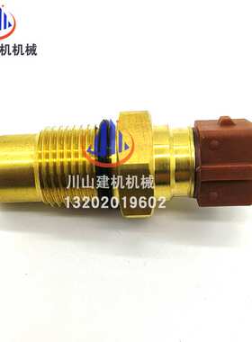 挖掘机配件大全杰西博装载机220JCB转速传感器水温感应器AL156798
