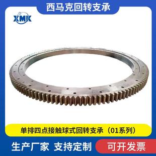 011.40.1800回转支承回转支撑机械转盘轴承布料机变位机轴承