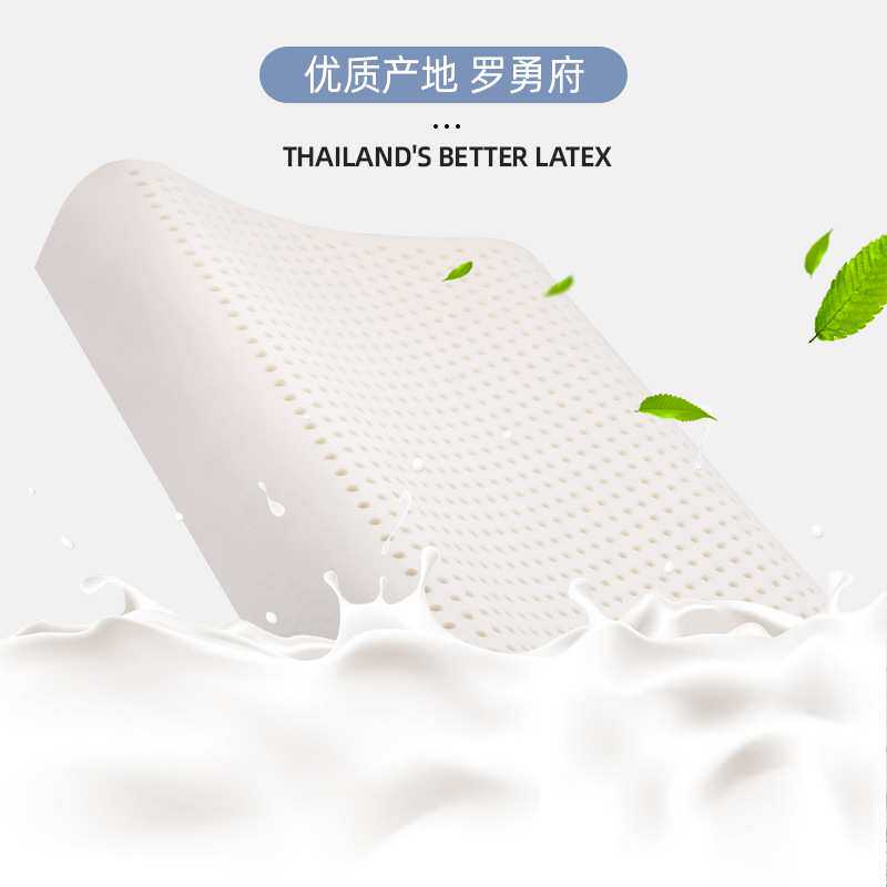 加长款乳胶枕头泰国天然橡胶成人家用单人护颈椎儿童助睡眠低枕芯