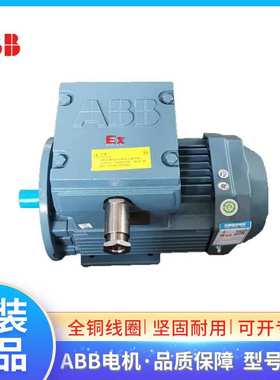ABB防爆电机5.5KW M2JAX132M6B 1000转CT4危险环境用隔爆型三相