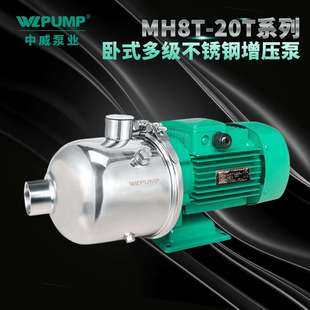 MH404中威泵业WLPUMP地暖冷热水太阳能空气能不锈多级增压泵