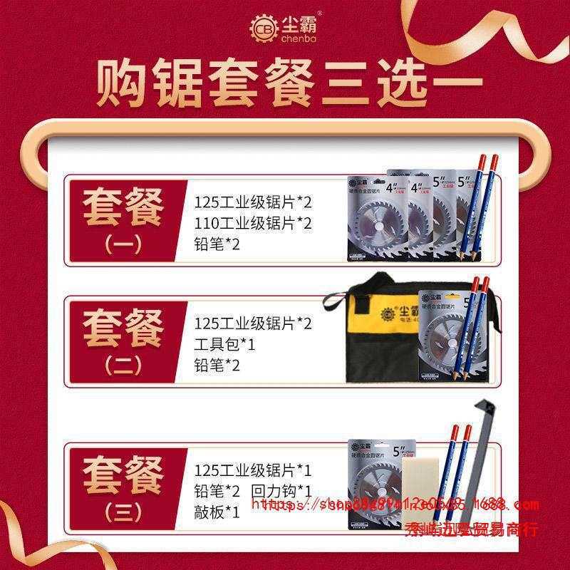 尘霸小旋风无尘锯多功能木工电动工具实木地板装修电锯台式切割机