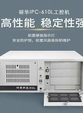 研华车载工控机IPC-610L/AIMB-701VG/i5-2400/3550工业电脑服务器