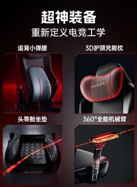 傲风机械大师M6电竞椅人体工学椅 电脑椅 办公椅学习椅 AFM601